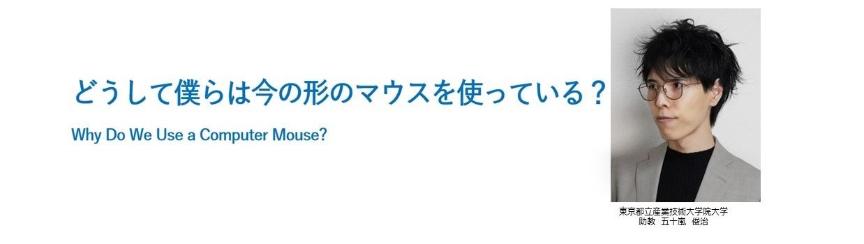 第30回AIITフォーラム