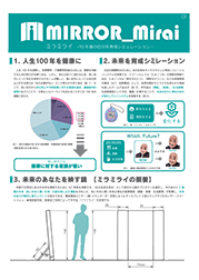MIRROR_Mirai