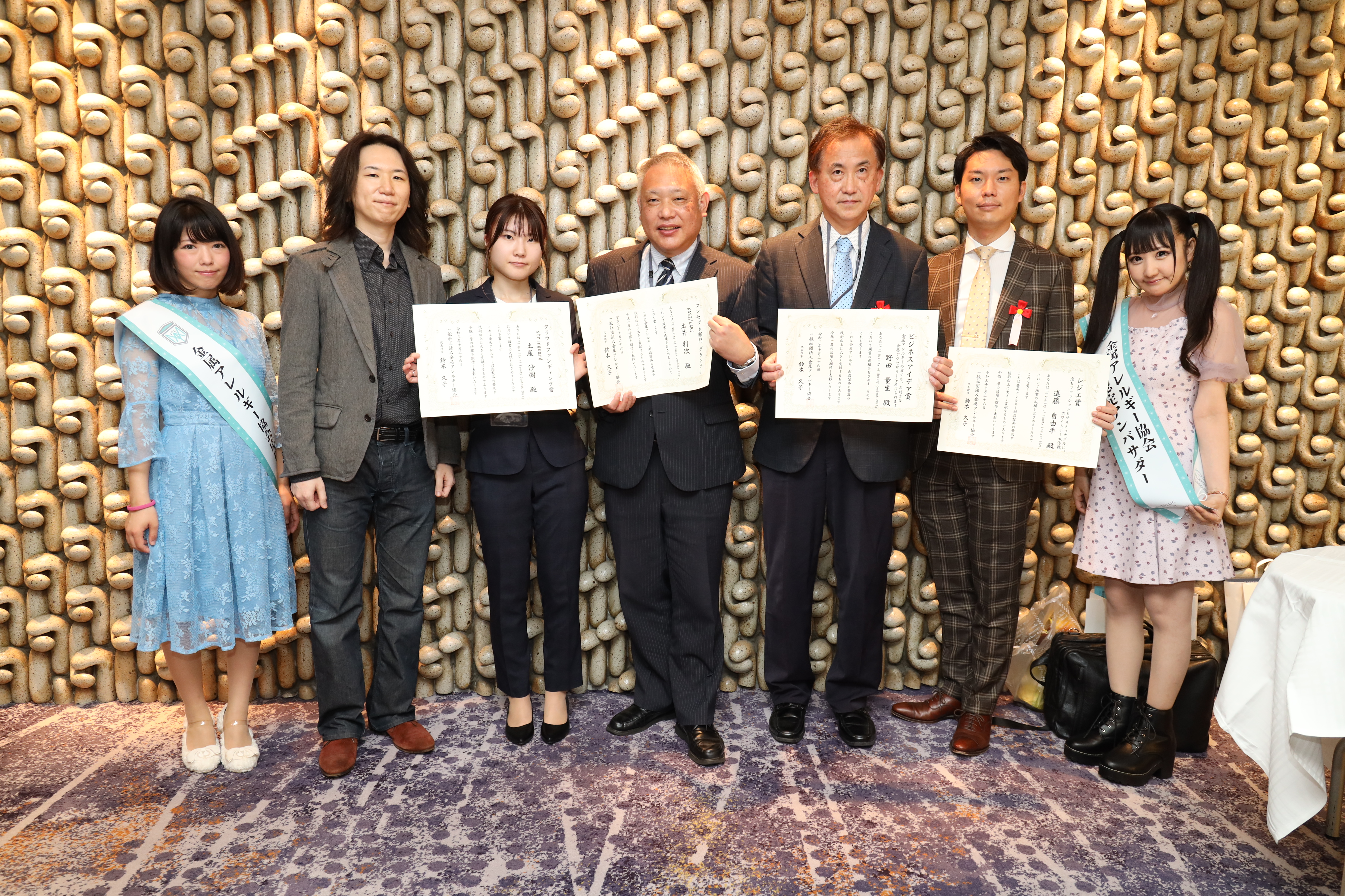 EQBC2021金属アレルギーコンテスト