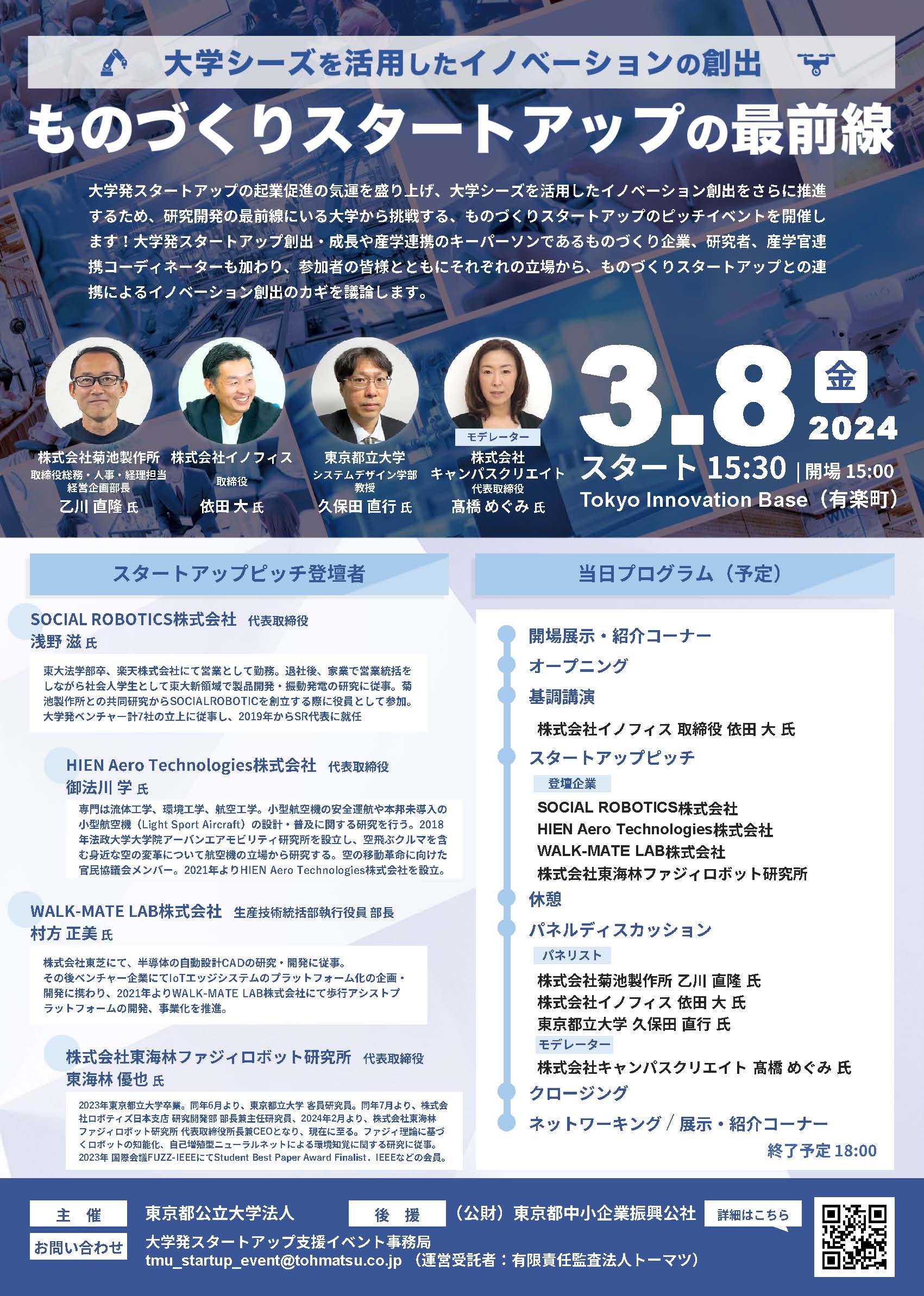 イベントチラシ