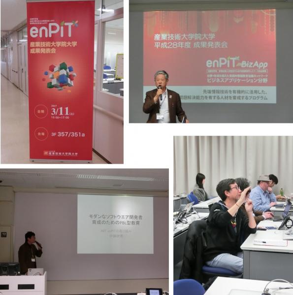 成果発表会の画像