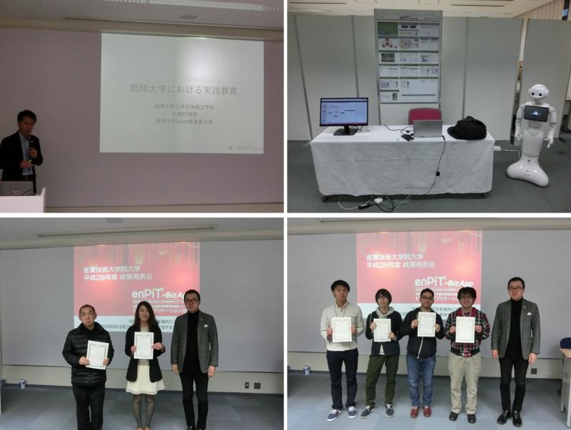 受賞チームの画像