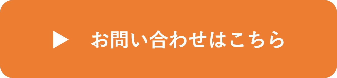 お問合せフォーム