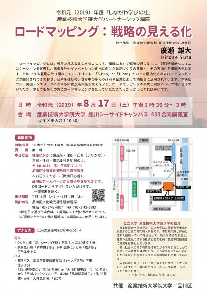 2019年8月5日のイベント記事画像1