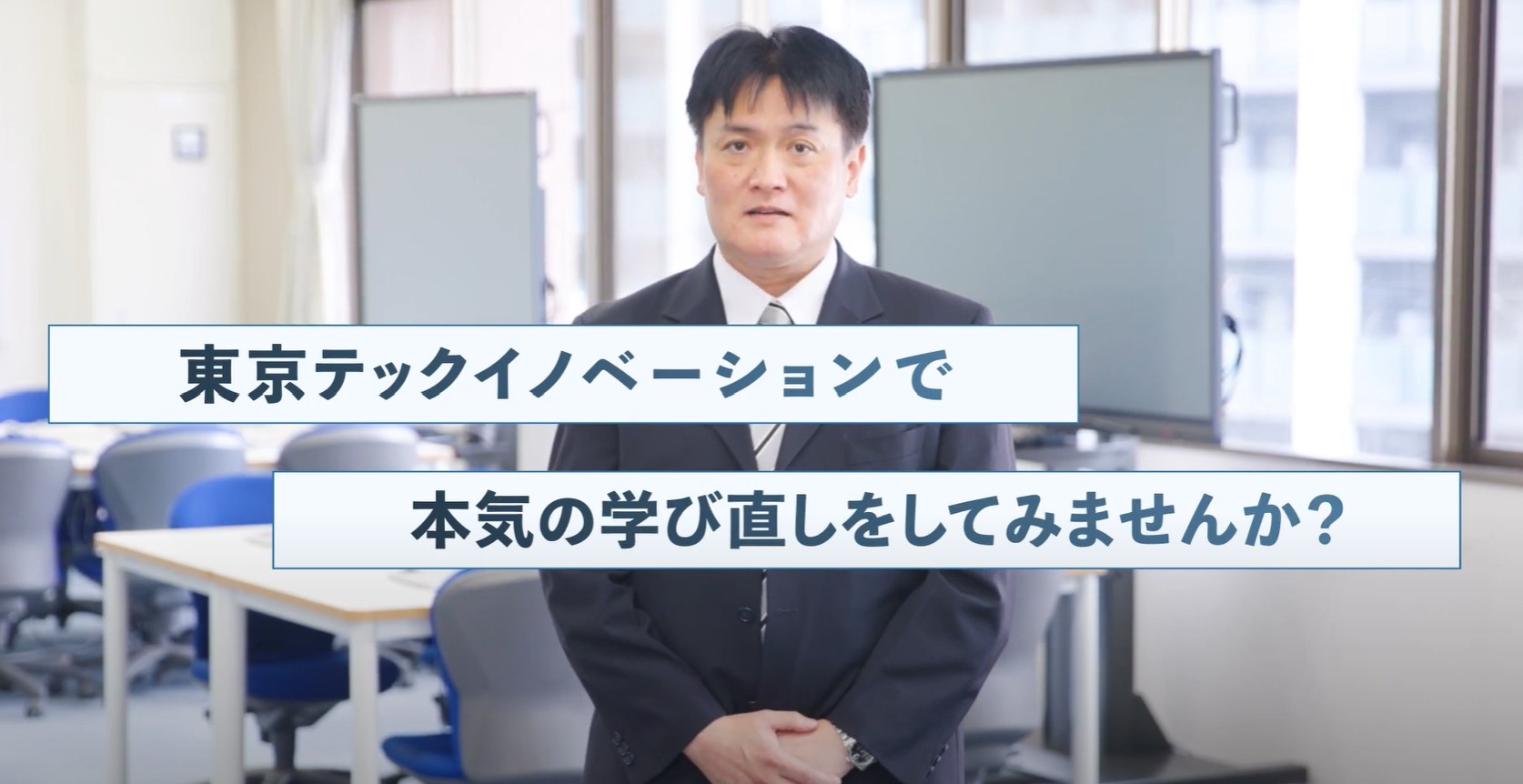 東京テックイノベーション