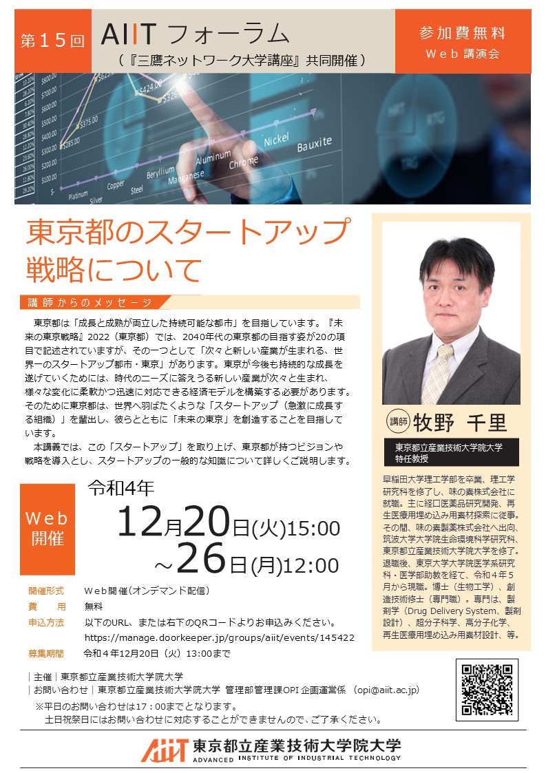 15_aiitforum_leaflet