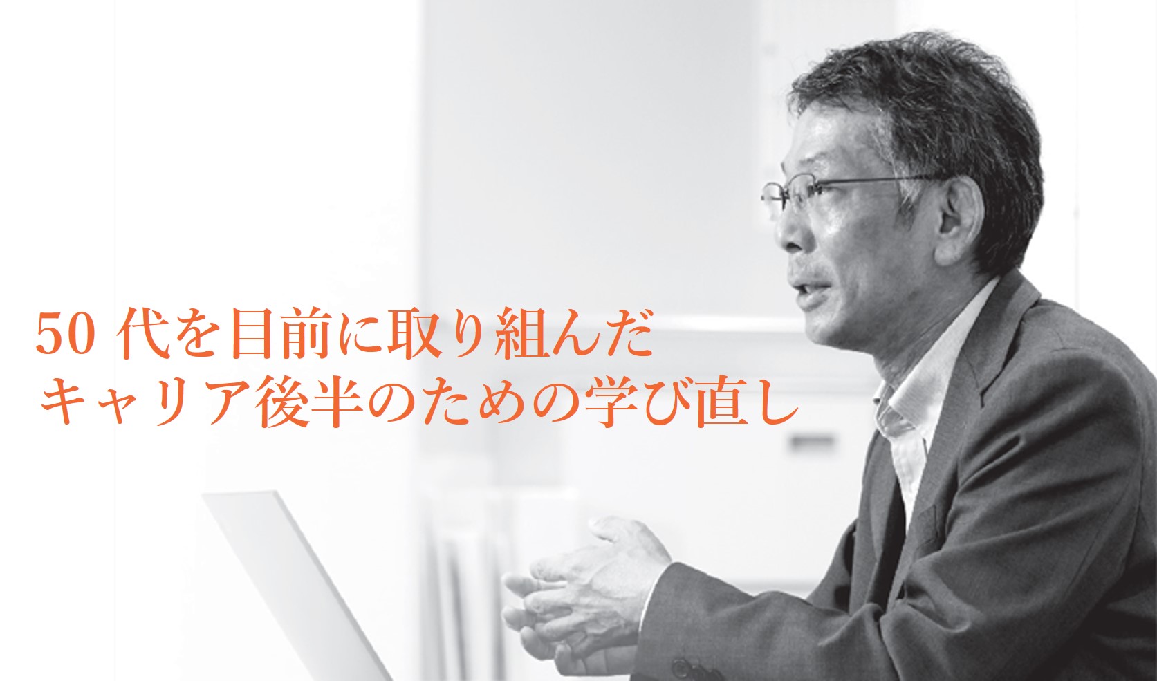 情報アーキテクチャコース修了生