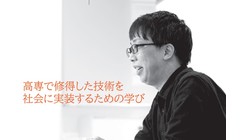 創造技術コース修了生