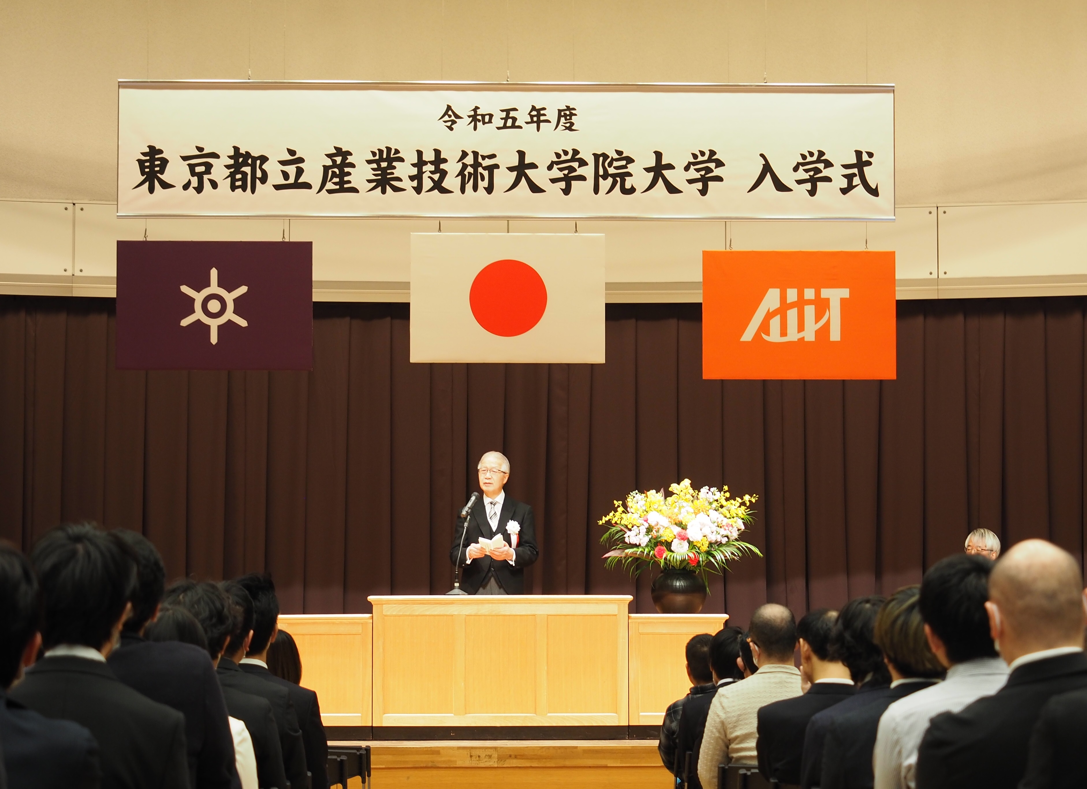 山本良一理事長