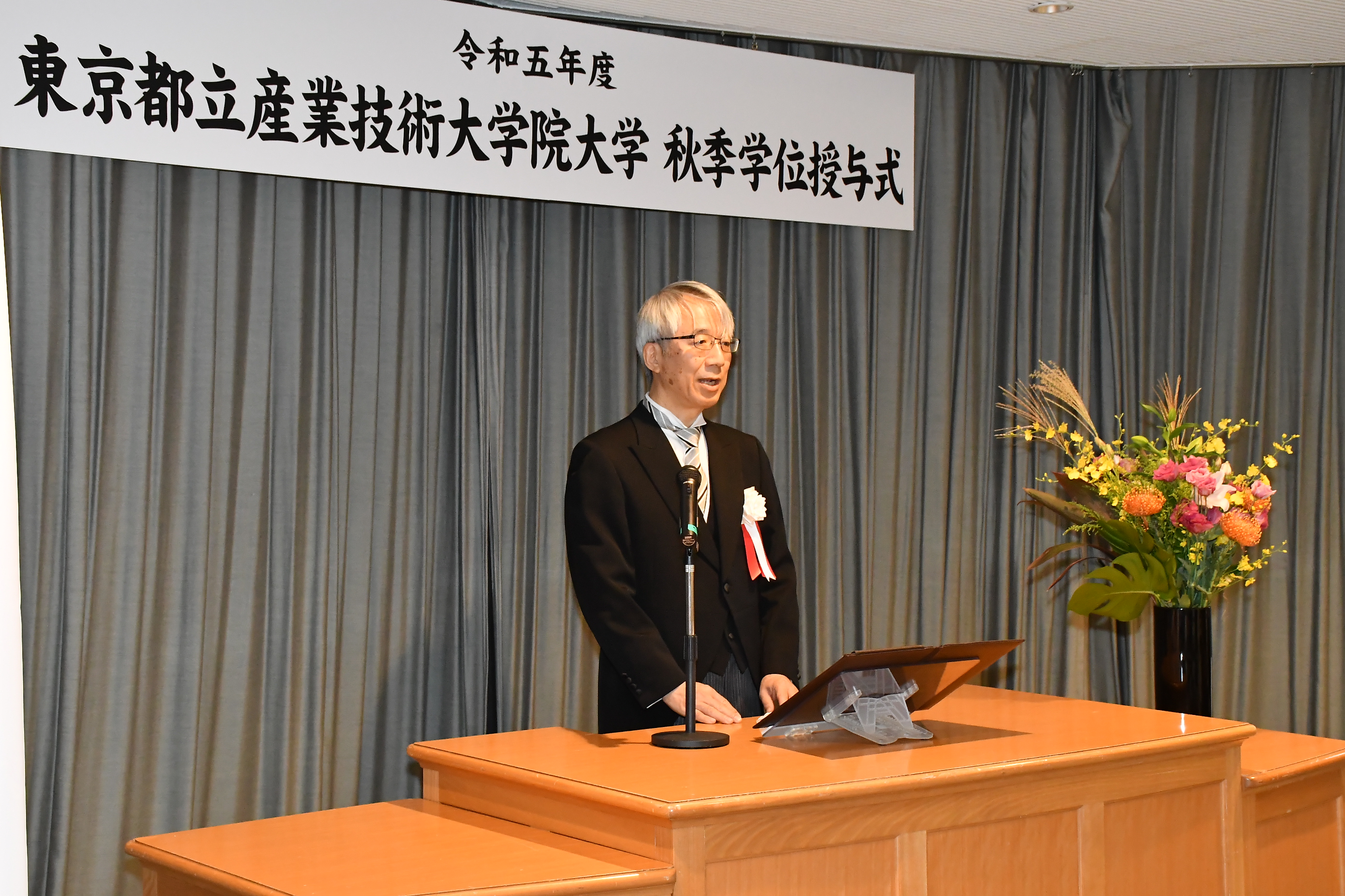 令和５年度秋季学位授与式