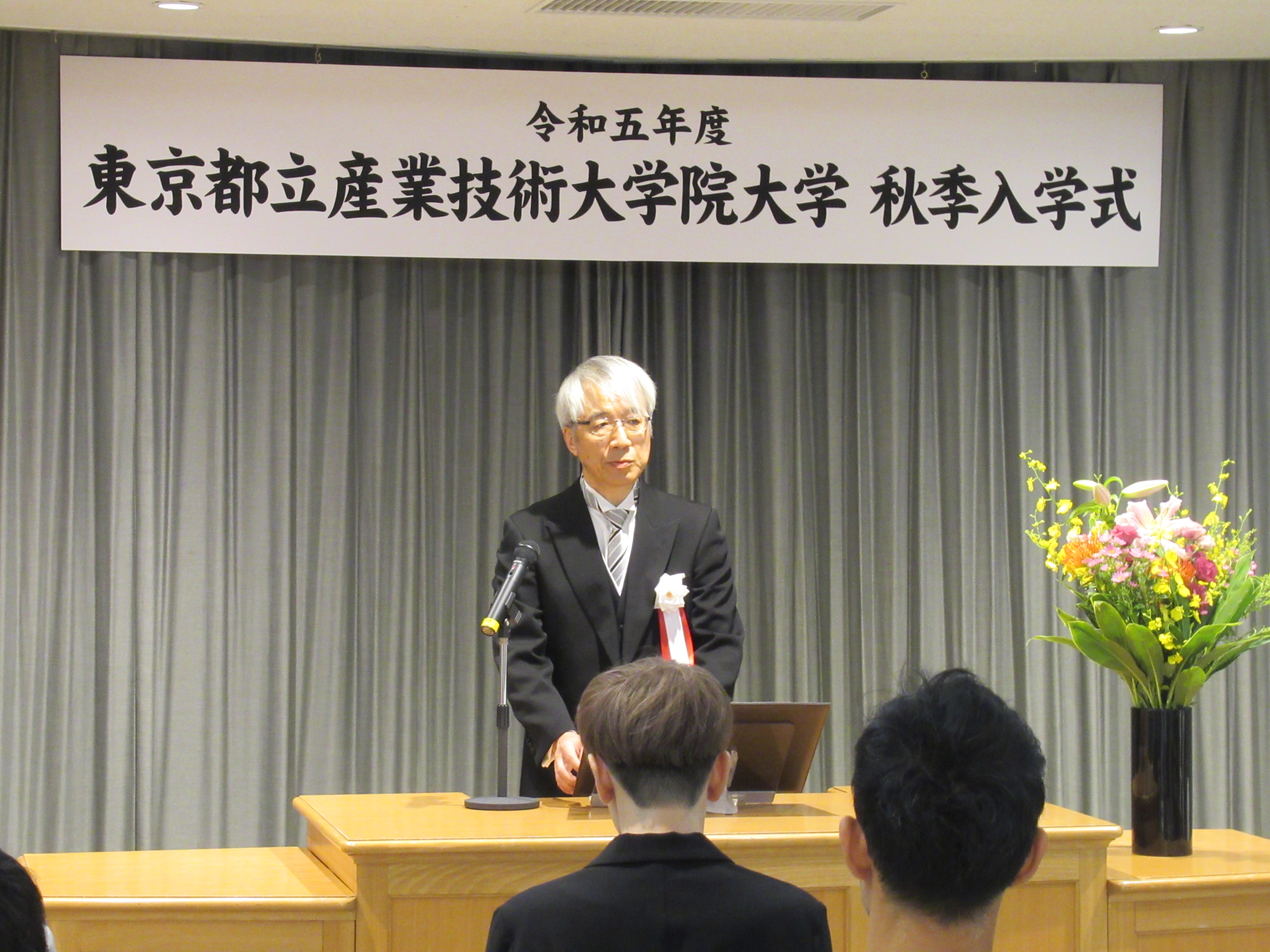 令和５年度秋季入学式2