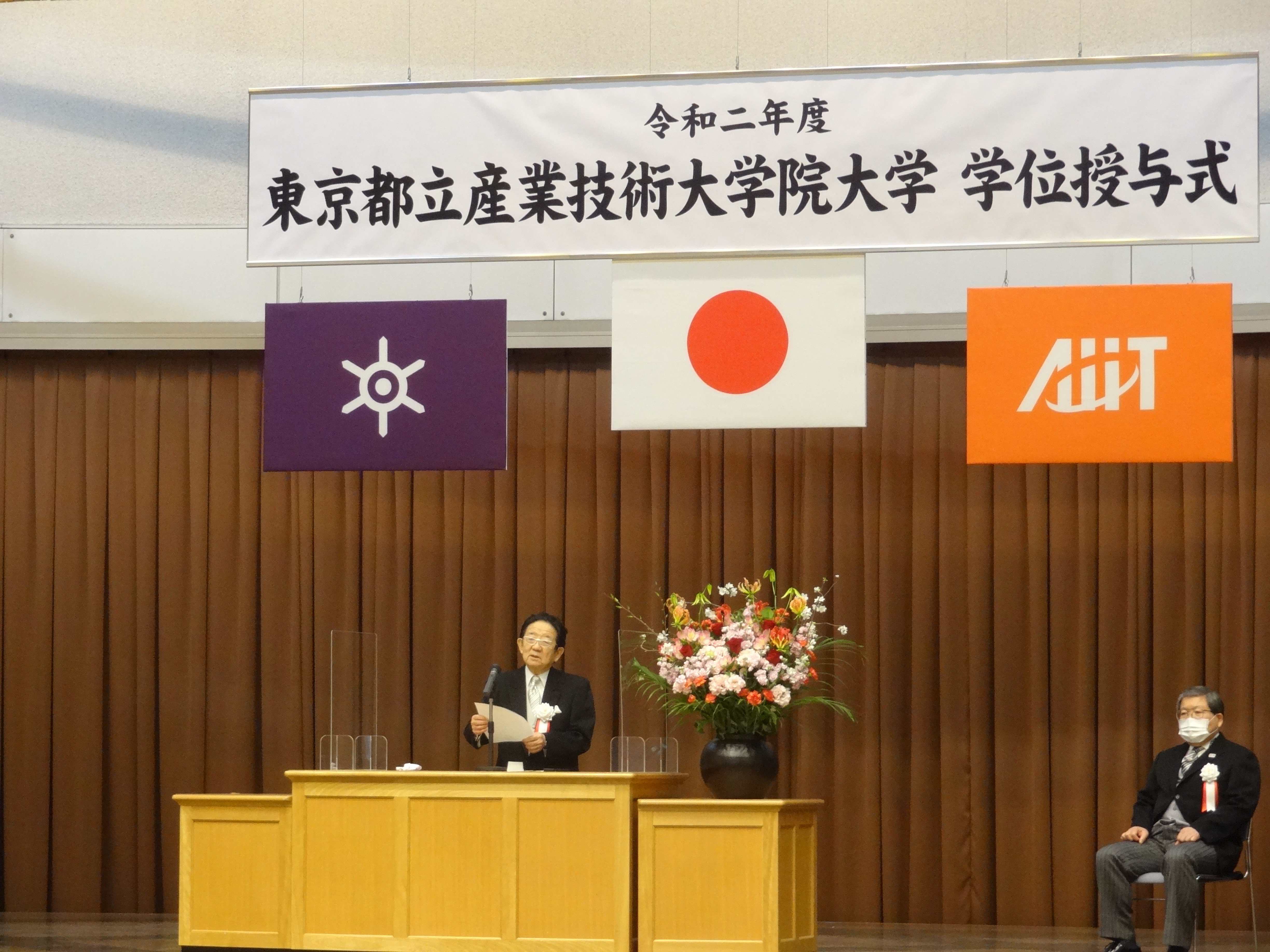 島田晴雄理事長