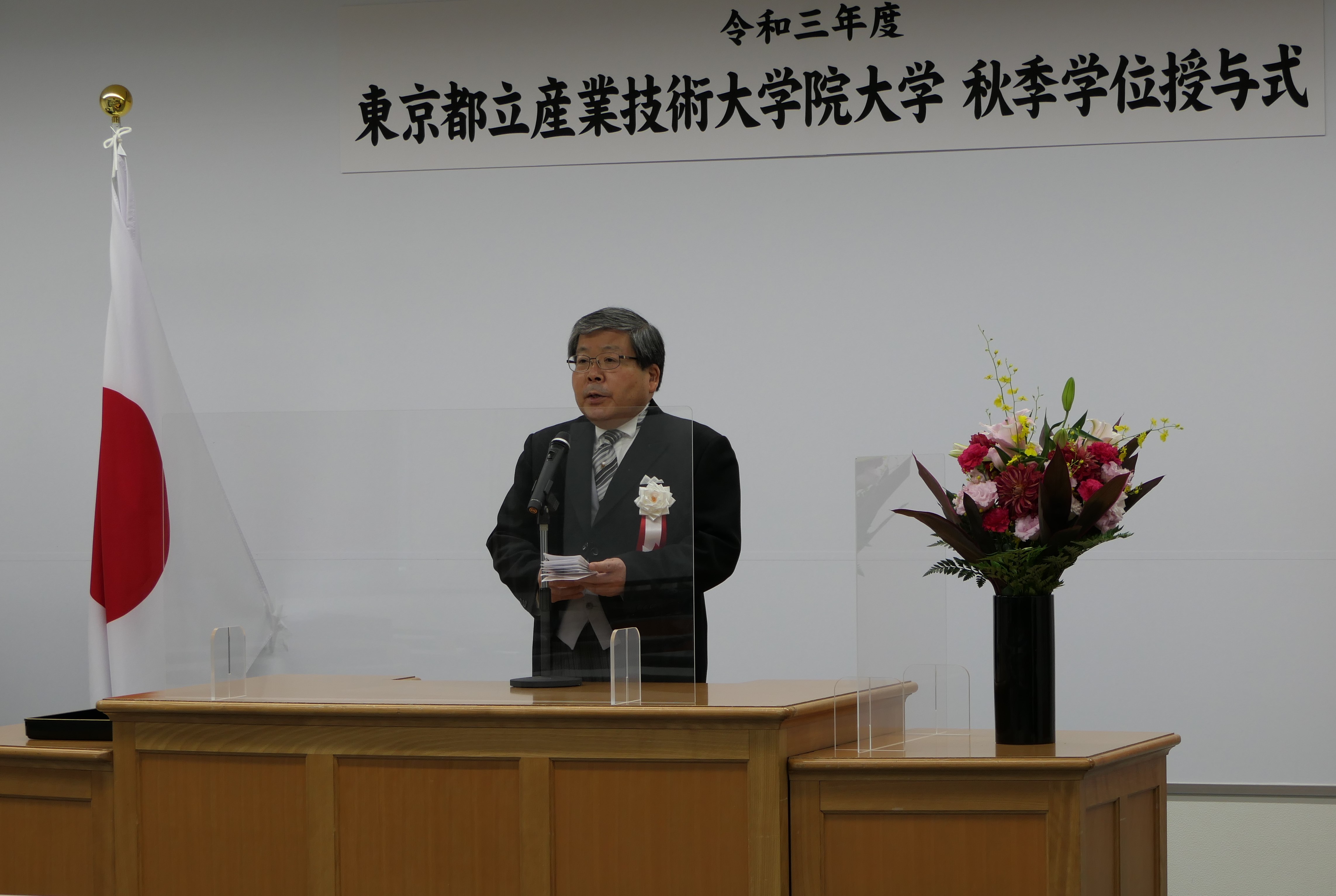 川田誠一東京都立産業技術大学院大学学長