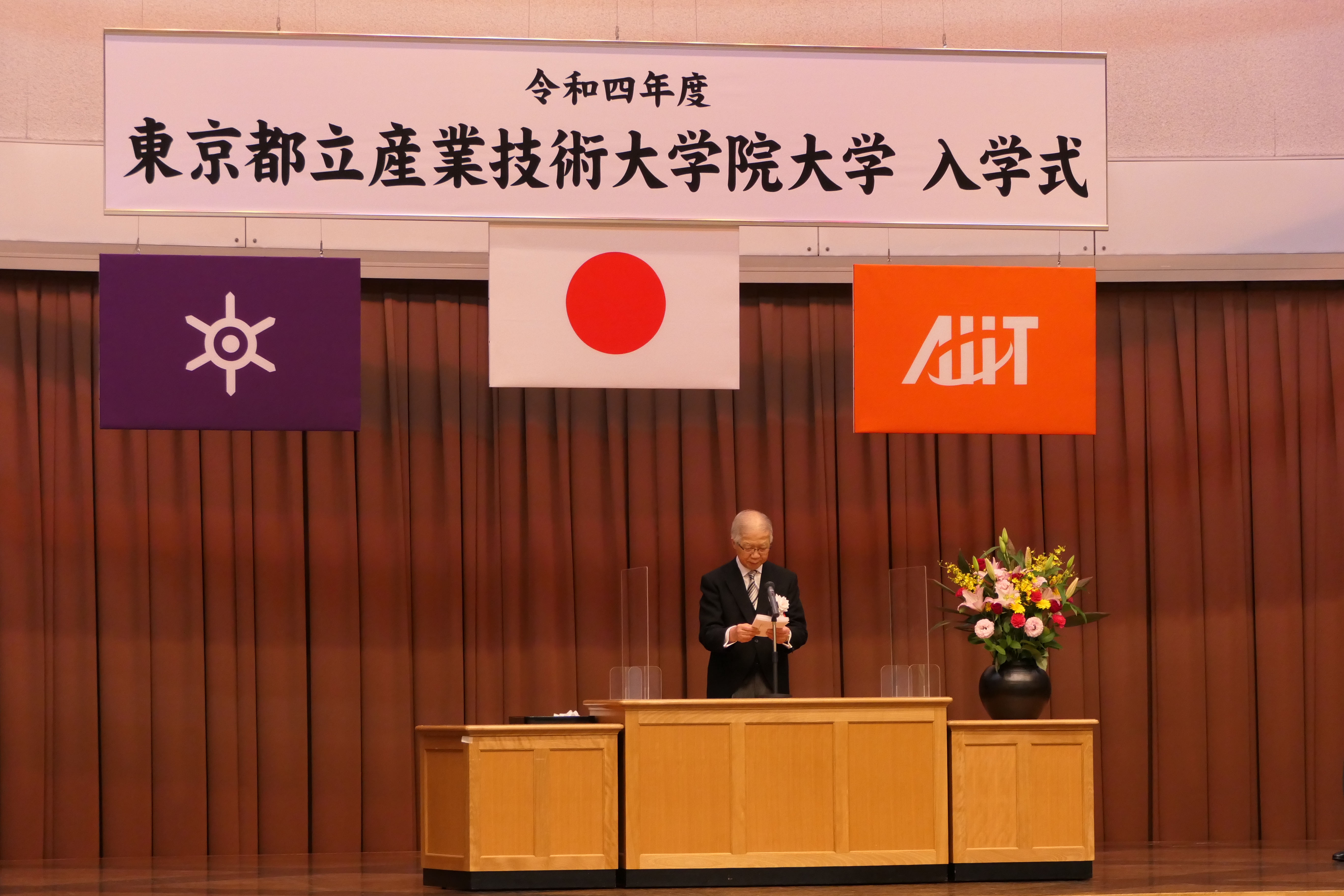 山本良一理事長